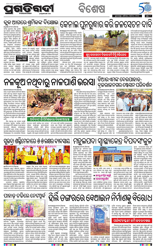 Balasore-Keonjhar-14-03-2026-08