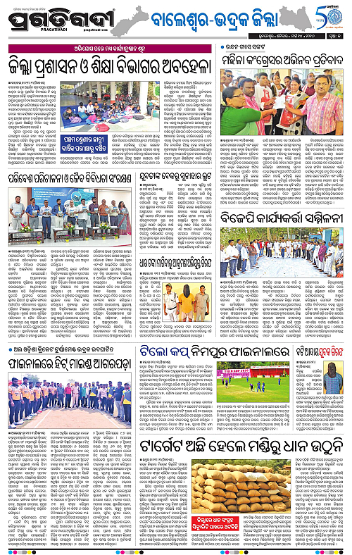 Balasore-Keonjhar-14-03-2026-13