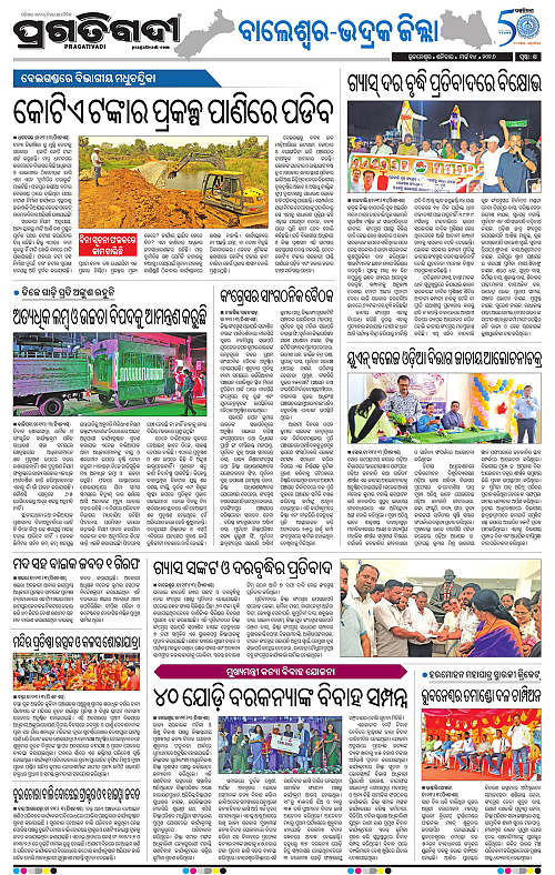 Balasore-Keonjhar-14-03-2026-14