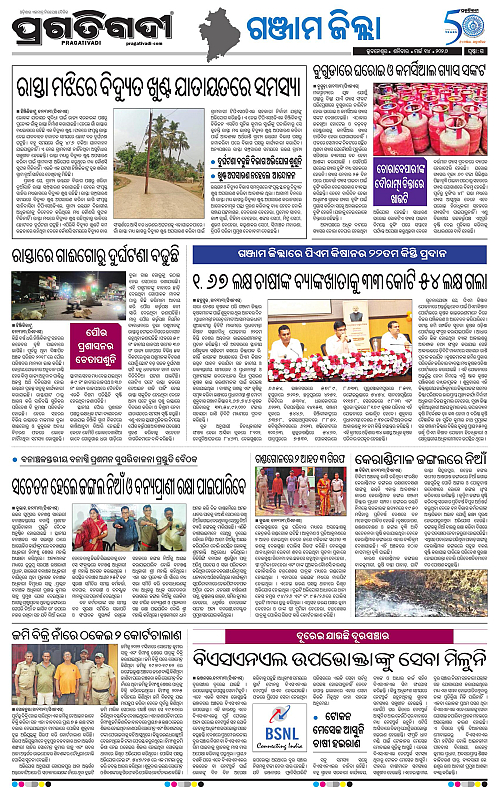 Balasore-Keonjhar-14-03-2026-15