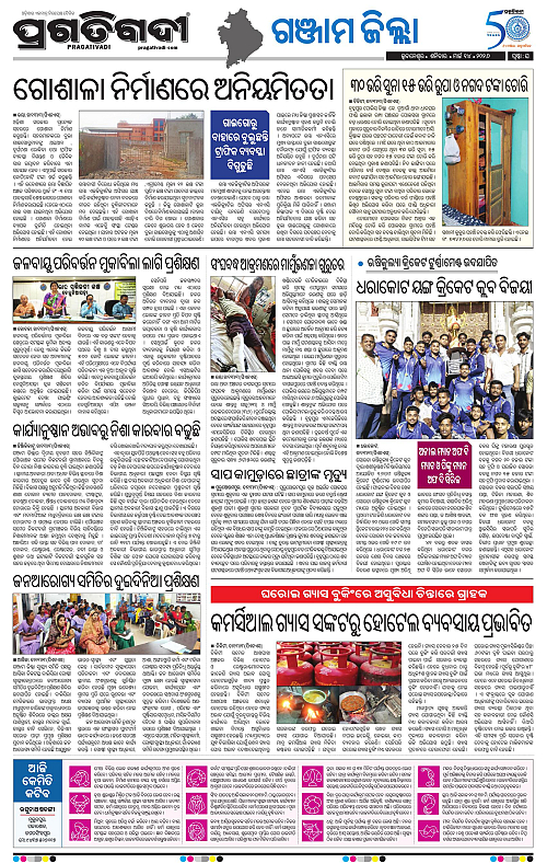 Balasore-Keonjhar-14-03-2026-16