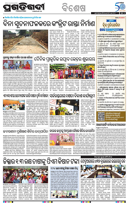 Balasore-Keonjhar-14-03-2026-17