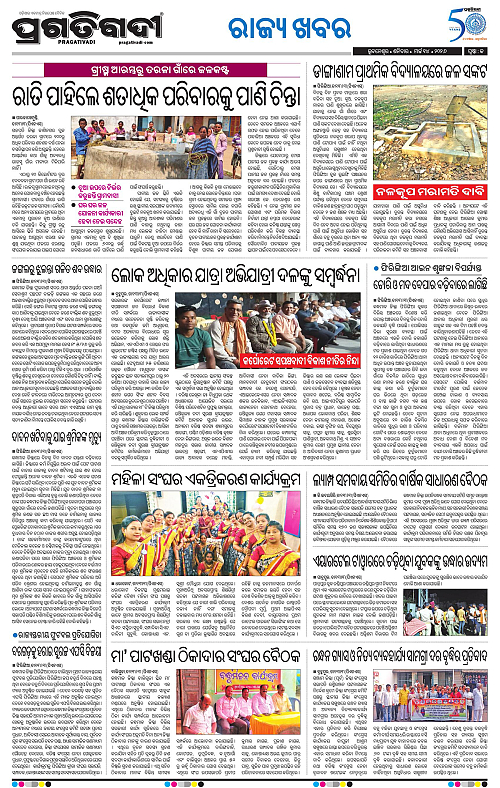 Balasore-Keonjhar-14-03-2026-18