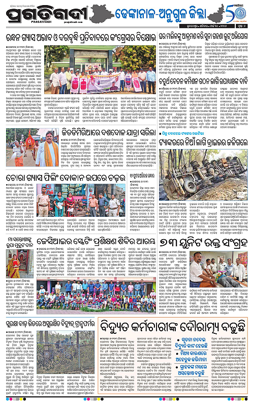 Balasore-Keonjhar-14-03-2026-19