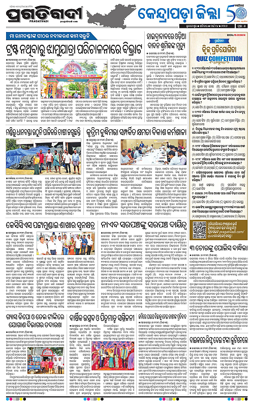 Coastal-Odisha-14-03-2026-05