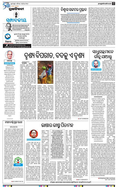 Coastal-Odisha-14-03-2026-06