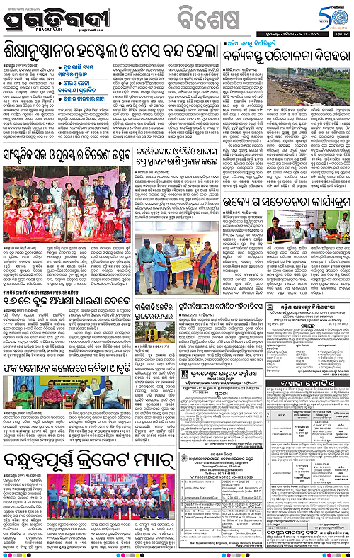 Coastal-Odisha-14-03-2026-11