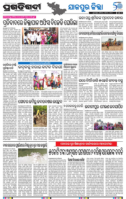 Coastal-Odisha-14-03-2026-13
