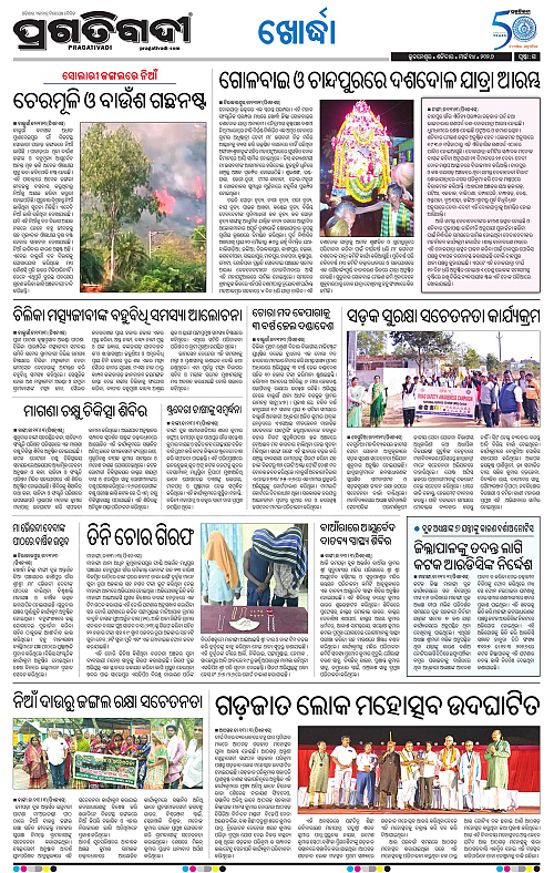Coastal-Odisha-14-03-2026-15