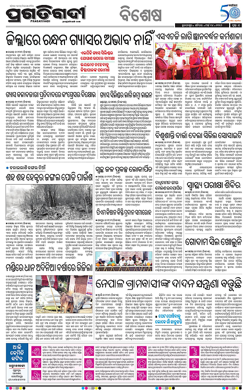 Coastal-Odisha-14-03-2026-16