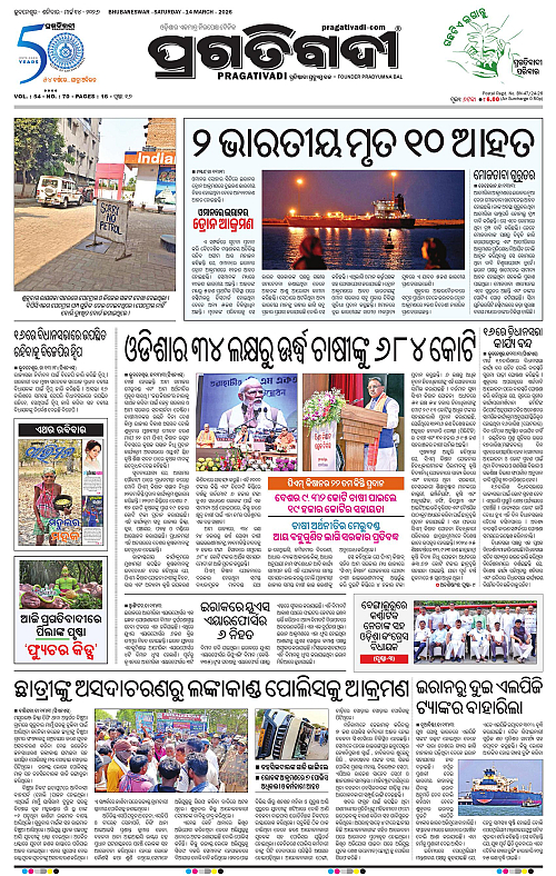 Bhubaneswar-14-03-2026-01