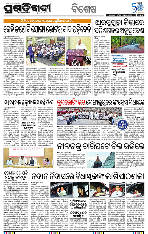 Bhubaneswar-14-03-2026-03