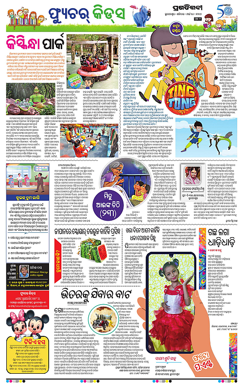 Bhubaneswar-14-03-2026-07