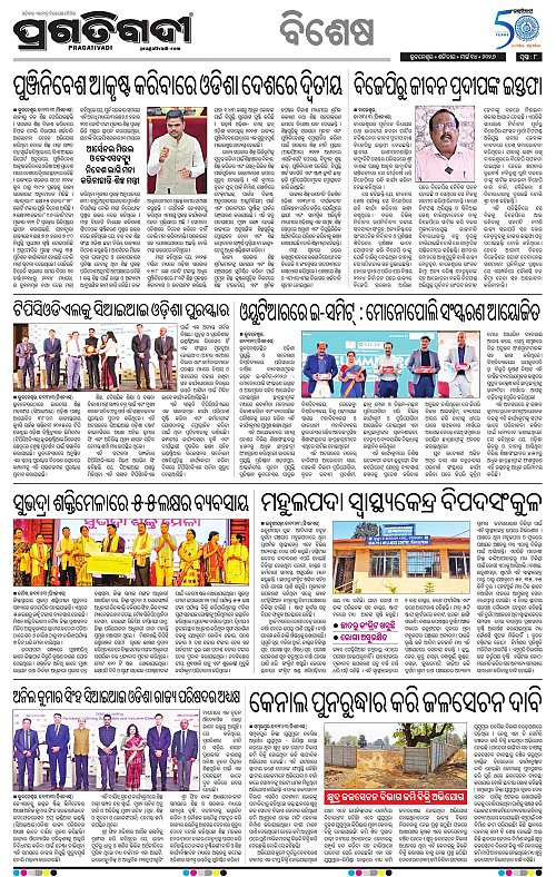 Bhubaneswar-14-03-2026-08