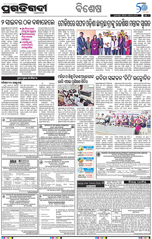 Bhubaneswar-14-03-2026-09