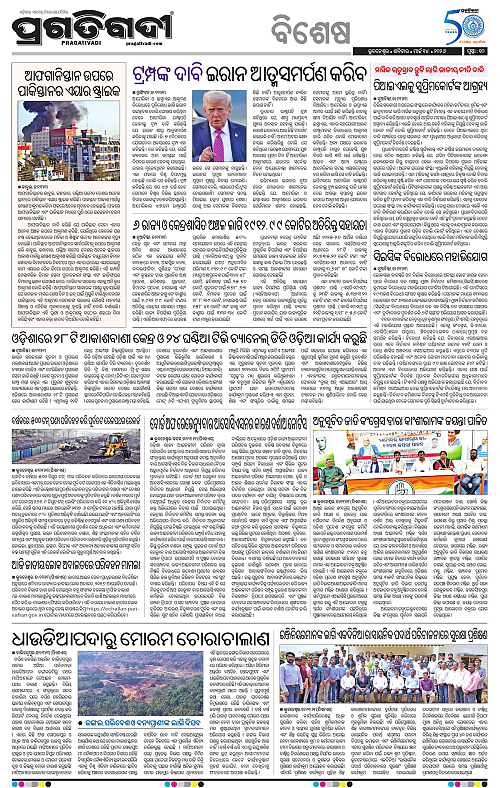 Bhubaneswar-14-03-2026-10