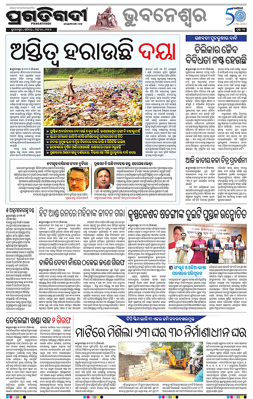 Bhubaneswar-14-03-2026-11