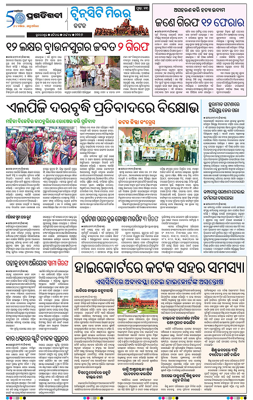 Bhubaneswar-14-03-2026-13