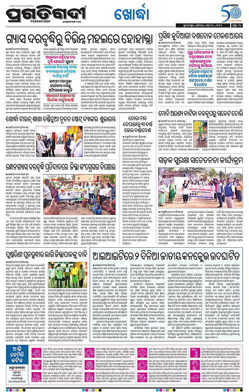 Bhubaneswar-14-03-2026-14