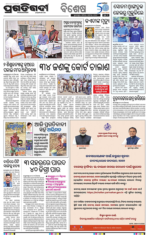 Coastal-Odisha-15-03-2026-03