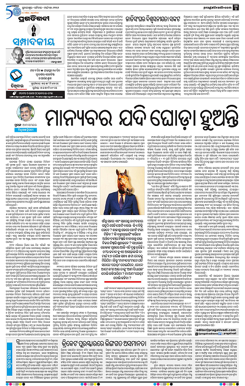 Coastal-Odisha-15-03-2026-04