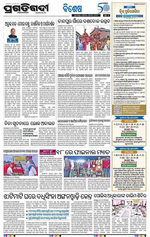 Coastal-Odisha-15-03-2026-05