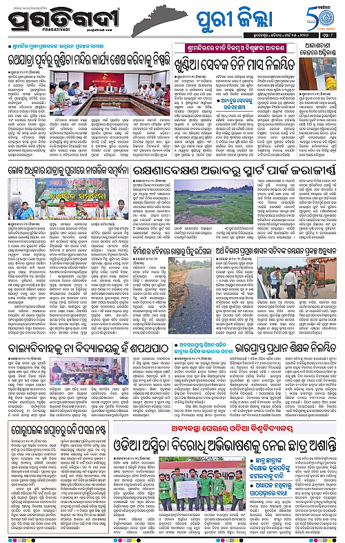 Coastal-Odisha-15-03-2026-08