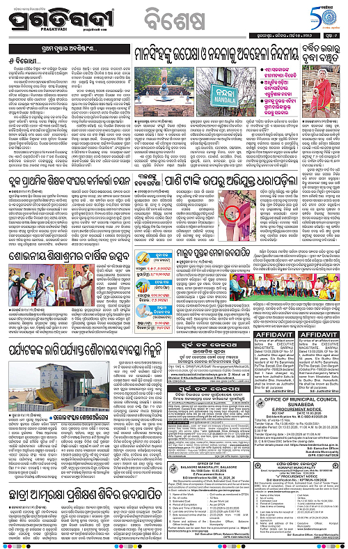 Coastal-Odisha-15-03-2026-09