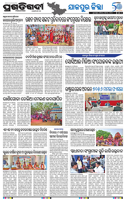 Coastal-Odisha-15-03-2026-13