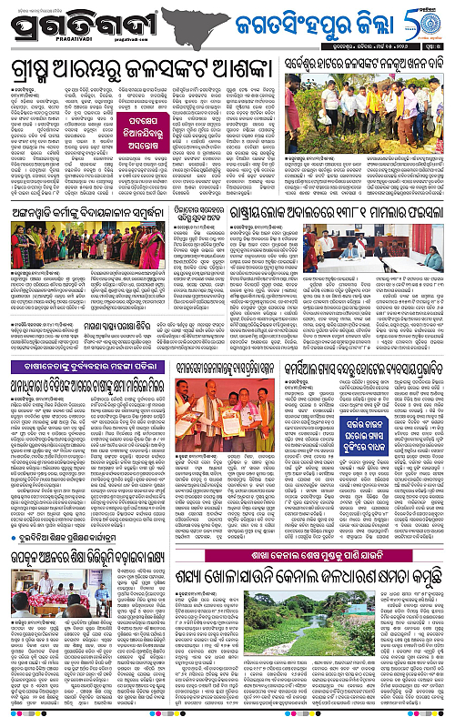 Coastal-Odisha-15-03-2026-14