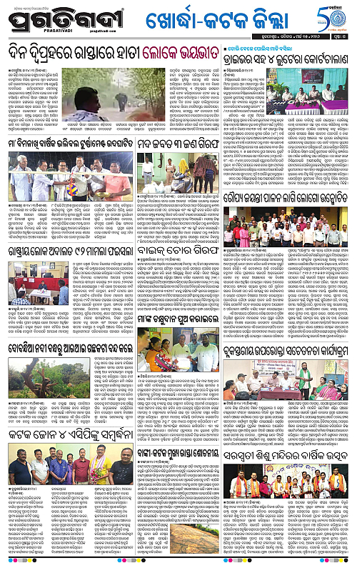 Coastal-Odisha-15-03-2026-15