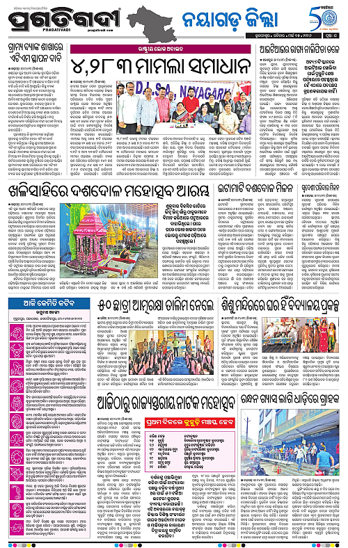 Coastal-Odisha-15-03-2026-16