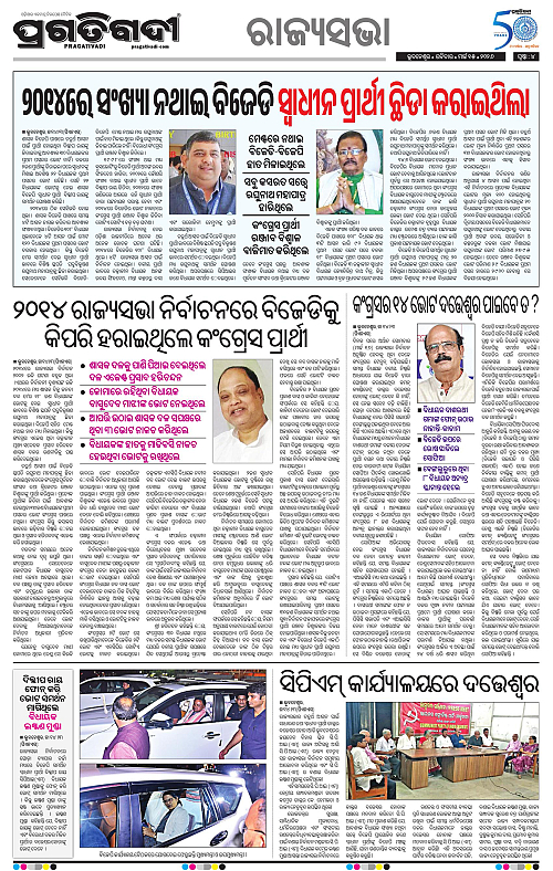 Bhubaneswar-15-03-2026-04