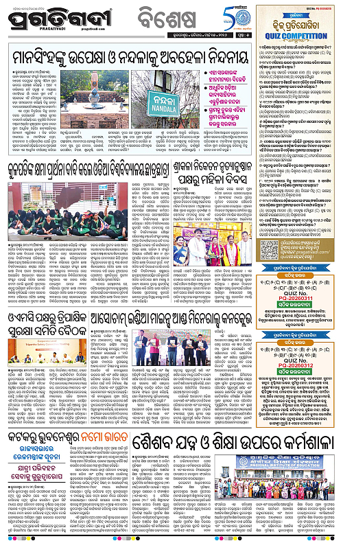 Bhubaneswar-15-03-2026-05