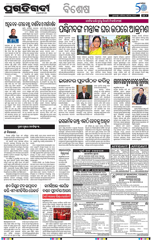 Bhubaneswar-15-03-2026-07