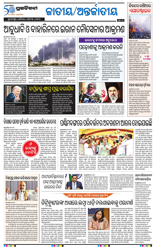 Bhubaneswar-15-03-2026-10