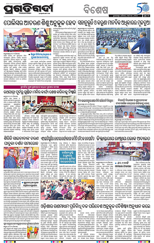 Bhubaneswar-15-03-2026-11