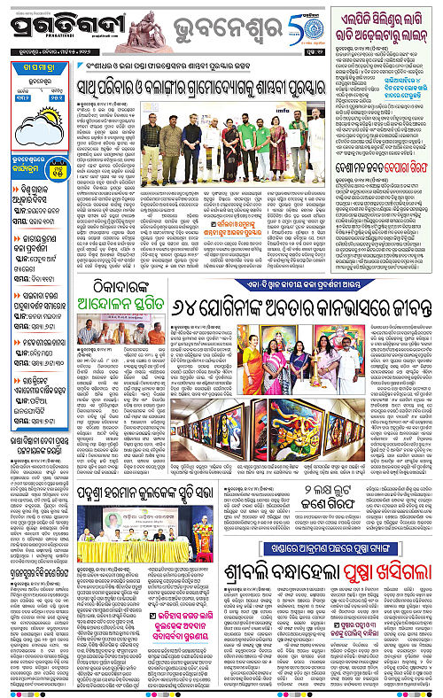 Bhubaneswar-15-03-2026-12