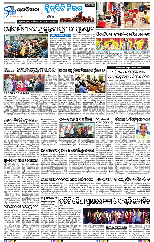 Bhubaneswar-15-03-2026-13