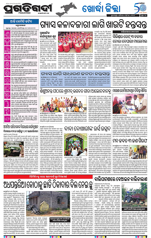 Bhubaneswar-15-03-2026-14