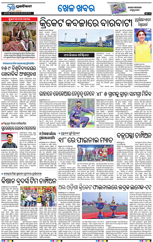 Bhubaneswar-15-03-2026-15