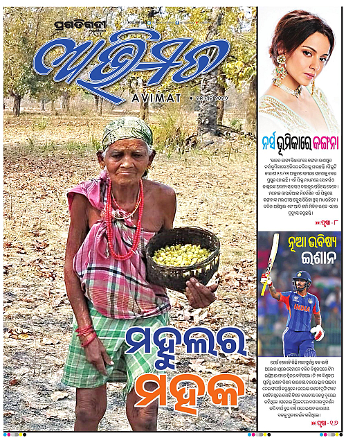 Avimat-15-03-2026-01