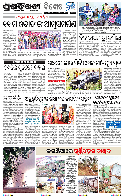 Balasore-Keonjhar-16-03-2026-02