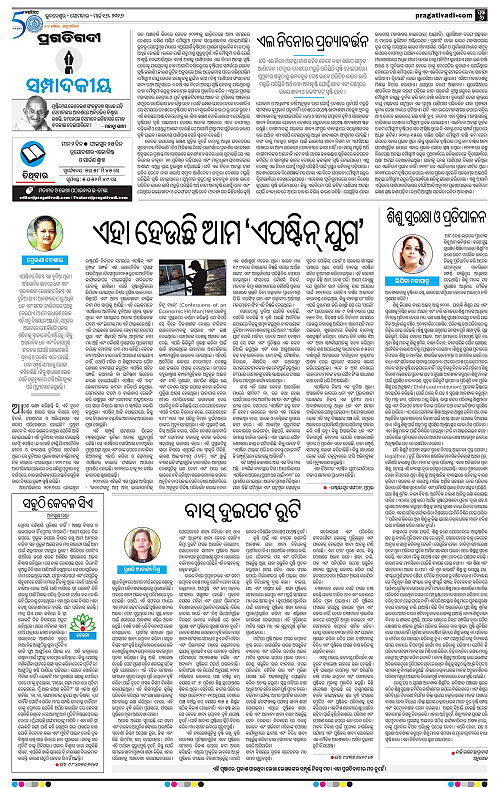 Balasore-Keonjhar-16-03-2026-06