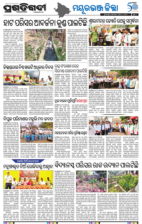 Balasore-Keonjhar-16-03-2026-08