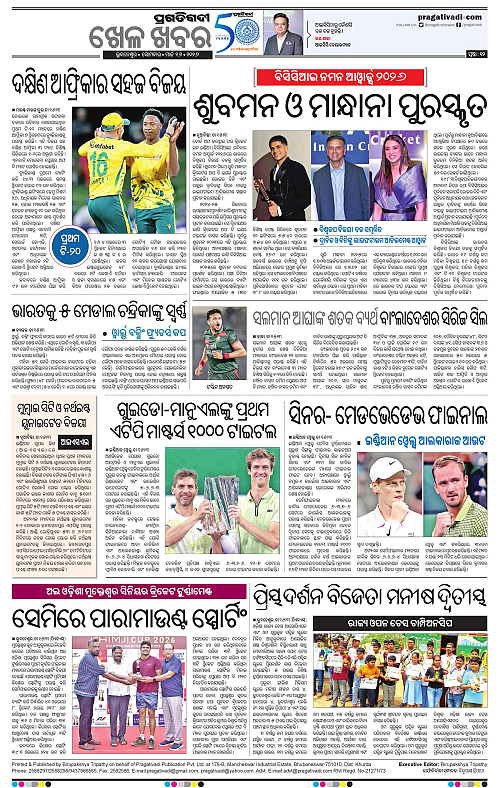 Balasore-Keonjhar-16-03-2026-12