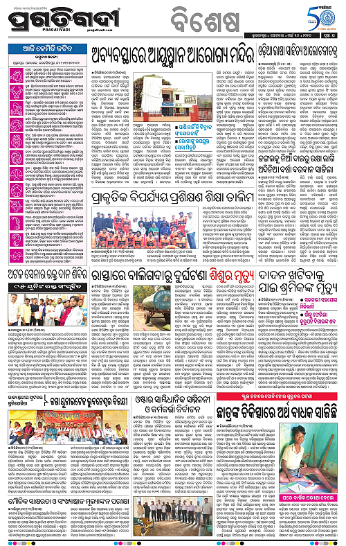 Balasore-Keonjhar-16-03-2026-16