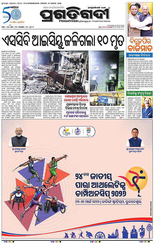 Balasore-Keonjhar-17-03-2026-01