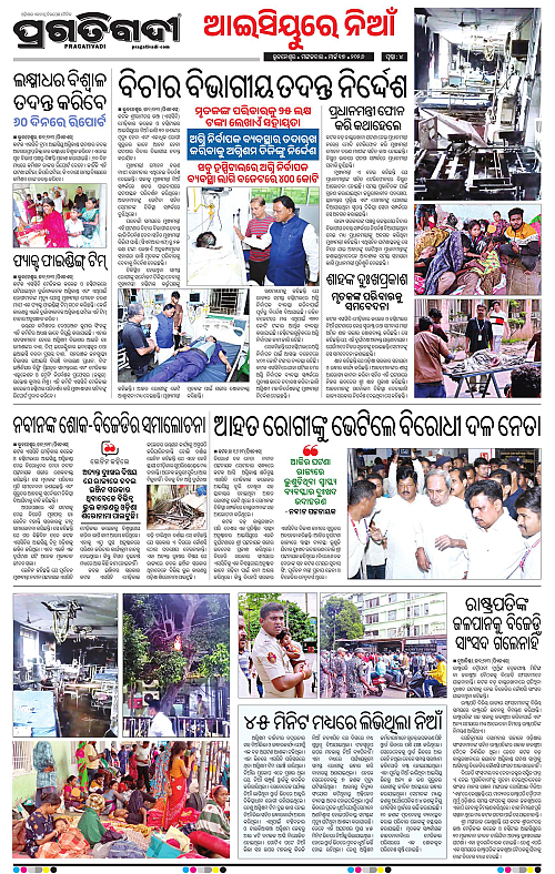 Balasore-Keonjhar-17-03-2026-04