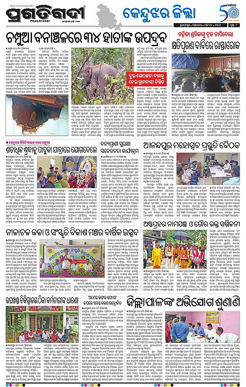 Balasore-Keonjhar-17-03-2026-08